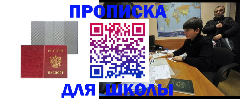 временная регистрация купить в Марий Эл